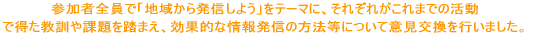 �����Q�O�N�P�P���X���i���j�J�Ấu�ӂꂠ���̍ՓT�v��  �{�����e�B�A�Ƃ��ĎQ�������F�{�s�̃{�[�C�X�J�E�g�E�K�[���X�J�E�g��  �����̊��z���q�ׂ���A�u�ӂ邳�ƕ��Ɂv�̎�b�̍ĉ����s���܂����B 